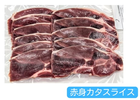 野生の猪肉　赤身スライス各種300g【冷凍】