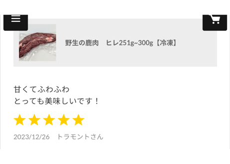 野生の鹿肉　ヒレ301g~350g【冷凍】