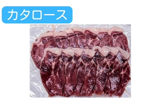 野生の猪肉　脂ほどほどスライス各種300g【冷凍】