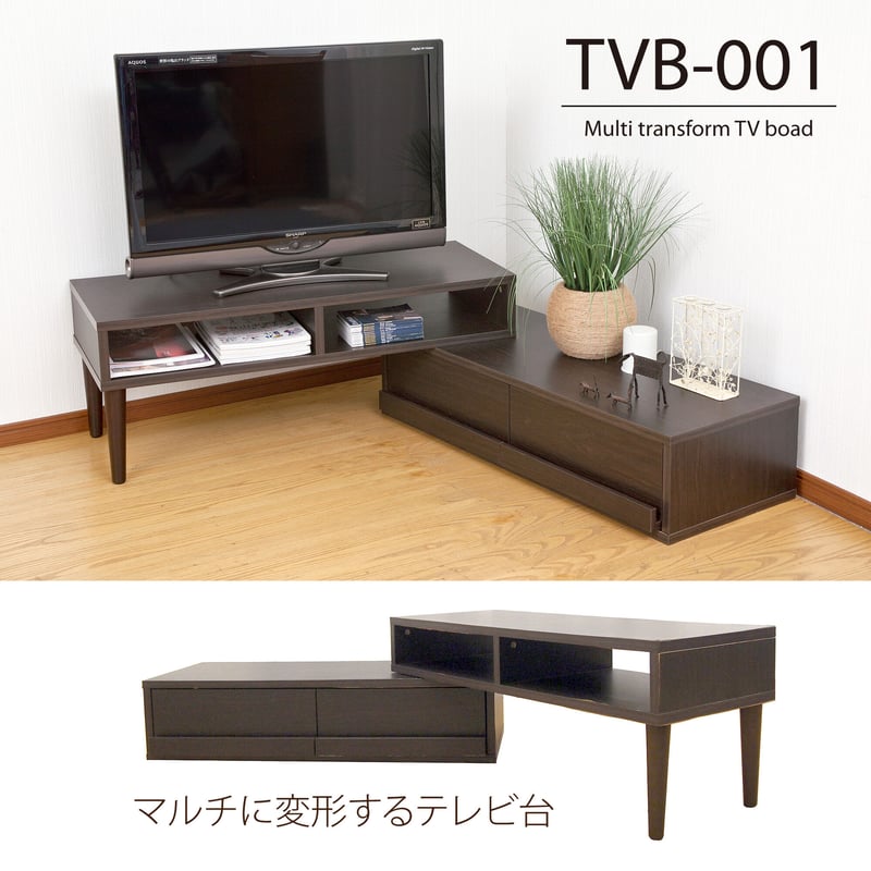 テレビボード 伸縮タイプ コーナーボード ブラウン 完成品 TVB-001 | U