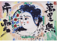 奥村 土牛 兎 | ArtPlus OnlineStore