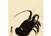 是真（伊勢海老）