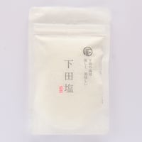 下田塩　守破離