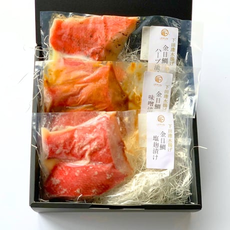 下田の朝餉を贈る ―― 「金目鯛三種の彩り」セット