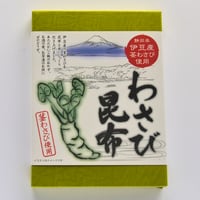 わさび昆布