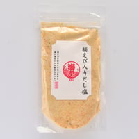 桜えび入りだし塩