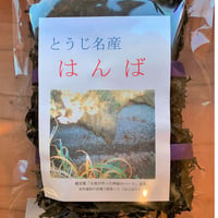 季節限定　下田人が好んで食べる最強の海苔　はんば海苔(3枚入)2025年完売致しました