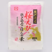 桜えび　炊き込みごはんの素