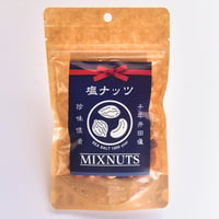 千年井田塩ミックスナッツ