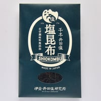 千年井田塩　塩昆布