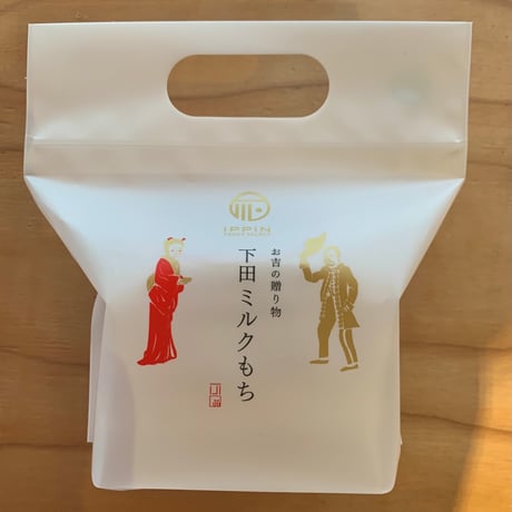 下田ミルクもち