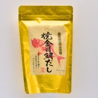焼金目鯛だしパック