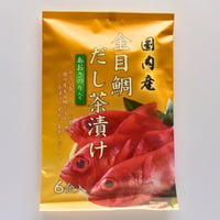 金目鯛だし茶漬け