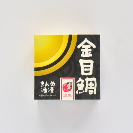金目鯛缶詰（綿実油漬）