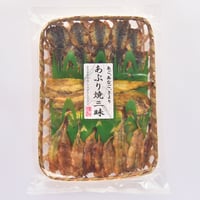 あぶり焼三昧