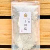 元祖　下田の天然塩
