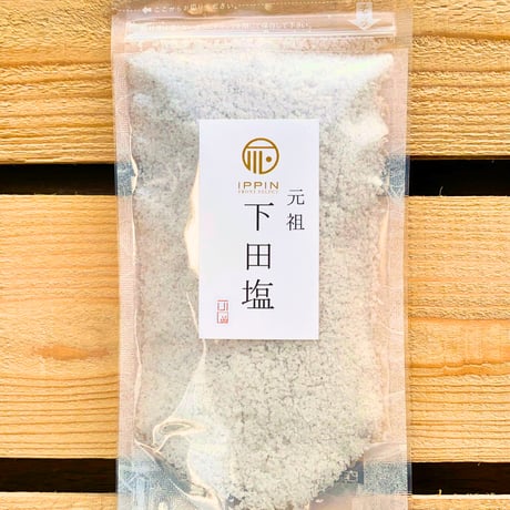 下田の天然塩