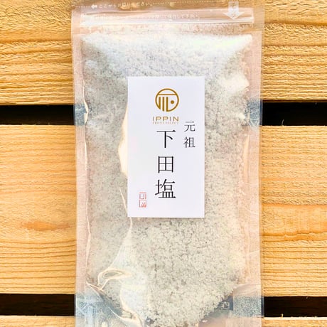 元祖　下田の天然塩