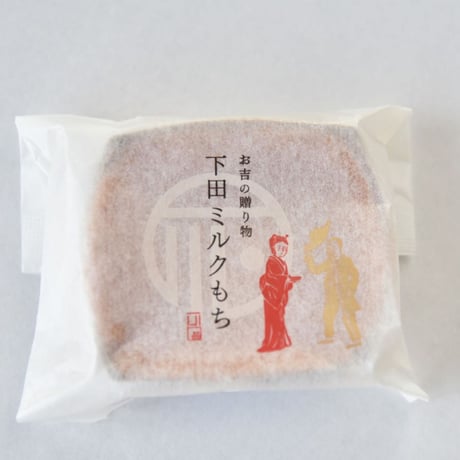 下田ミルクもち