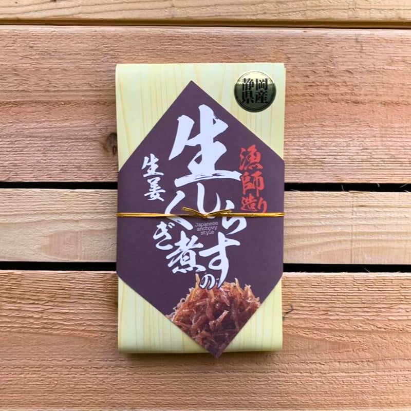 生しらすのくぎ煮 | 伊豆下田の定番お土産なら「下田時計台フロント」