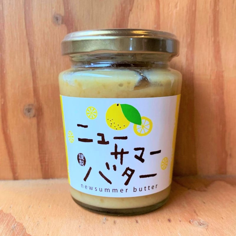お値下げ☆ 岡モータース　バター ニューサマーバター | 伊豆下田の定番お土産なら「下田時計台フロント」