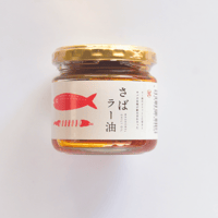さばラー油