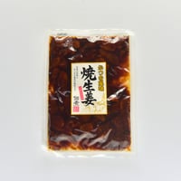焼生姜