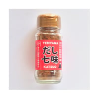 だし七味