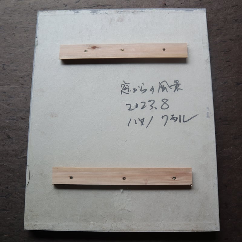 窓からの風景 017B | 桃居 online 展覧会