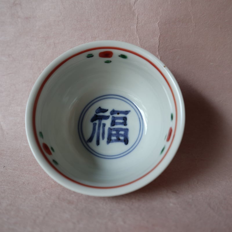 染錦金彩赤玉文ぐい呑 009 | 桃居 online 展覧会