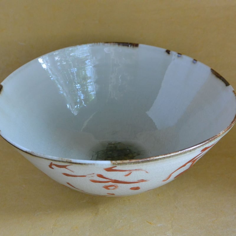 赤絵 鉢 赤絵8.0鉢(和食器,鉢もの,大鉢)|食器通販の陶磁庵