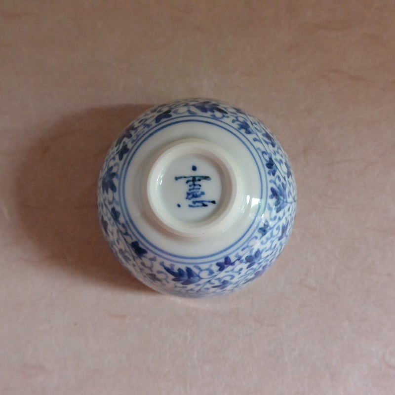 染付牡丹唐草文ぐい呑 041 | 桃居 online 展覧会