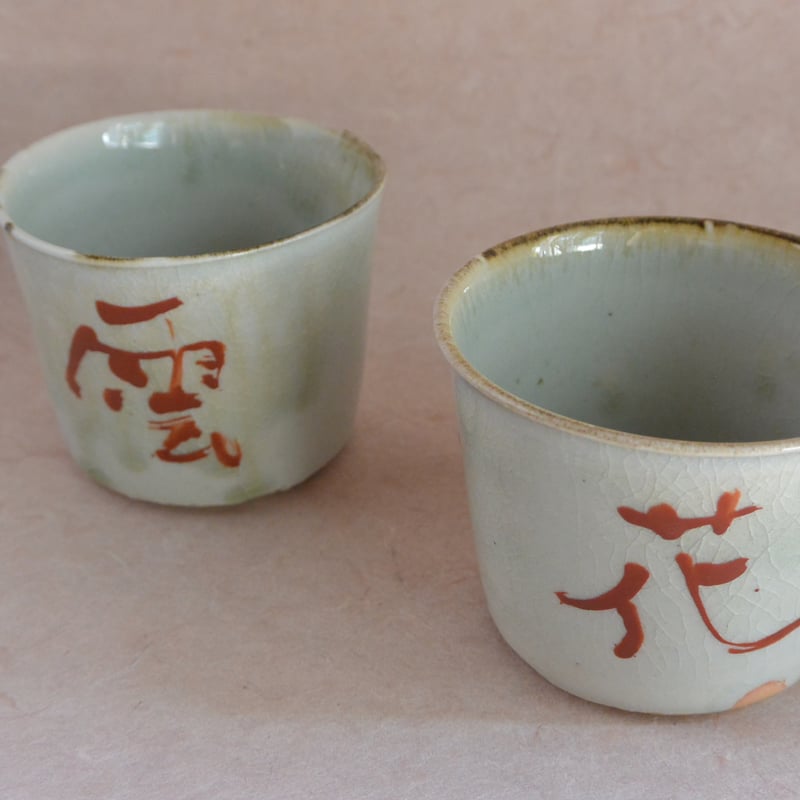 湖東焼　赤絵　人物文　猪口　盃　時代箱付　V　R5213 湖東焼 赤絵 人物文 猪口 盃 時代箱付 V R5213