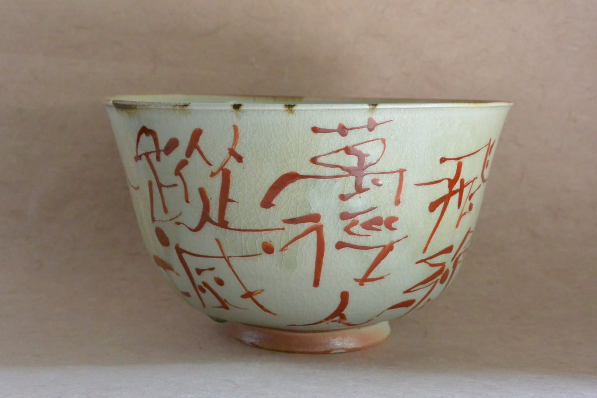 赤絵鉢 001 | 桃居 online 展覧会