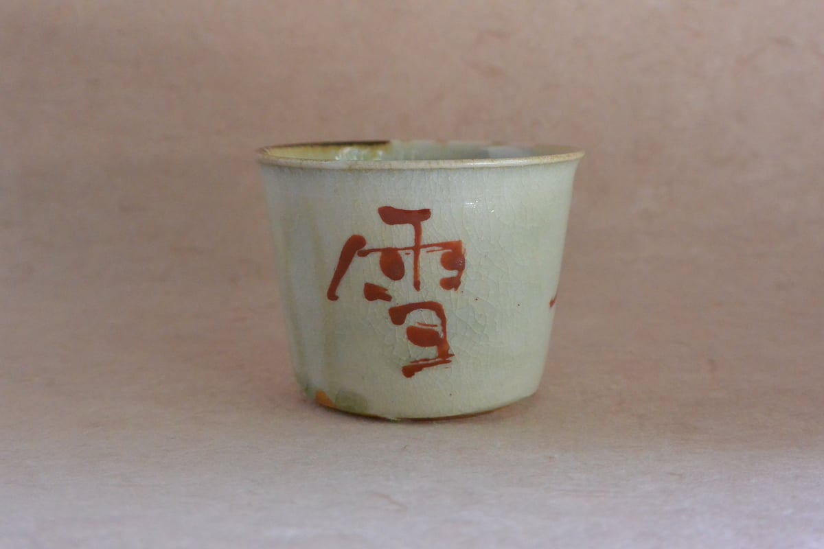 蕎麦猪口 向付 5客 色絵付 馬 あやめ 希少図柄 赤絵 歪み 江戸 蕎麦猪口 向付 5客 色絵付 馬 あやめ 希少図柄 赤絵 歪み 江戸 桃花