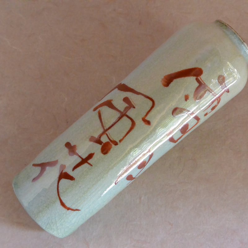 掛け花入れ 赤絵掛け花入れ 003 | 桃居 online 展覧会