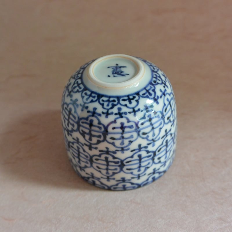 染付瓔珞文ぐい吞 043 | 桃居 online 展覧会