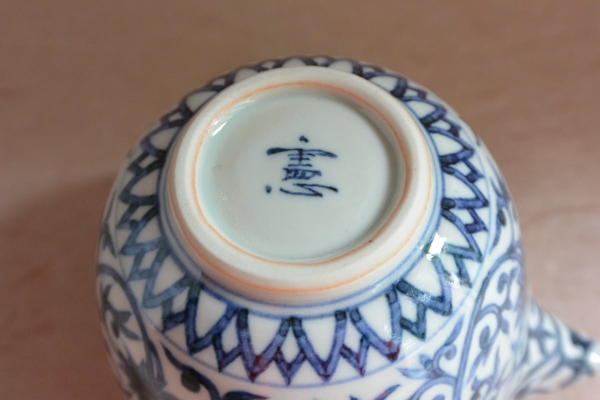 染付牡丹唐草文片口 018 | 桃居 online 展覧会