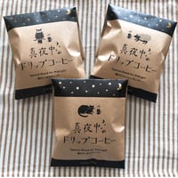ドリップコーヒー