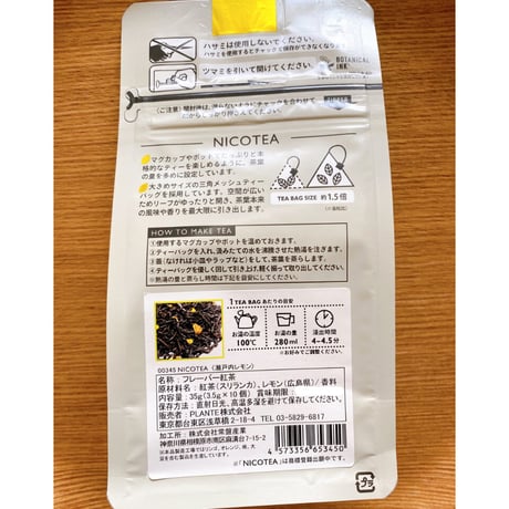 レモンティー（瀬戸内レモン使用）