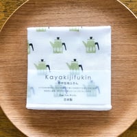 かや生地ふきん（ポット）