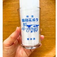 猫印ミルクグラス（青）箱付き