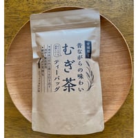 昔ながらの味わいむぎ茶