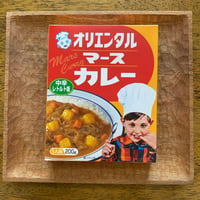 オリエンタルマースカレー（中辛）