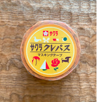 マスキングテープ（サクラクレパス）