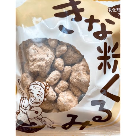 きな粉くるみ