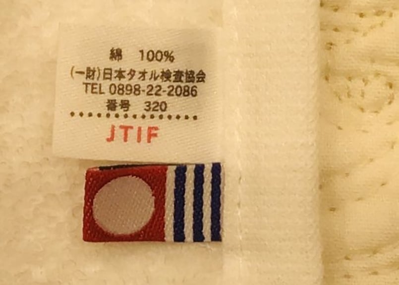 エルメス　ミニバスタオル 楽天市場】バスタオル 今治タオル ミニバスタオル 小さい 日本製