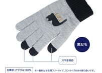 ネコマニア裏起毛手袋　(スマホ対応）