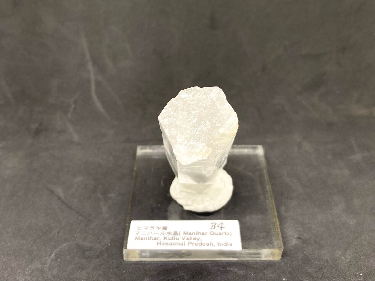 【希少産地・超美麗結晶!】インド・マニハール産水晶結晶【33.26g】 【希少産地・超美麗結晶!】インド・マニハール産水晶結晶【33.26g】