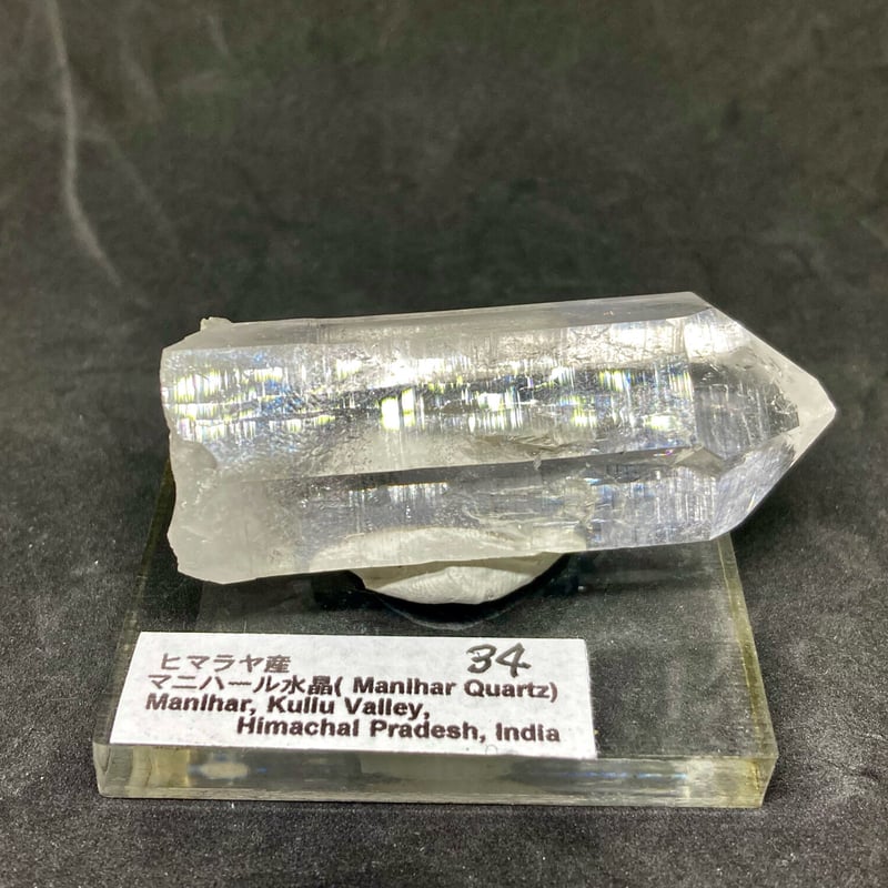 希少産地・超美麗結晶!】インド・マニハール産水晶結晶【33.26g 希少産地・超美麗結晶!】インド・マニハール産水晶結晶【33.26g